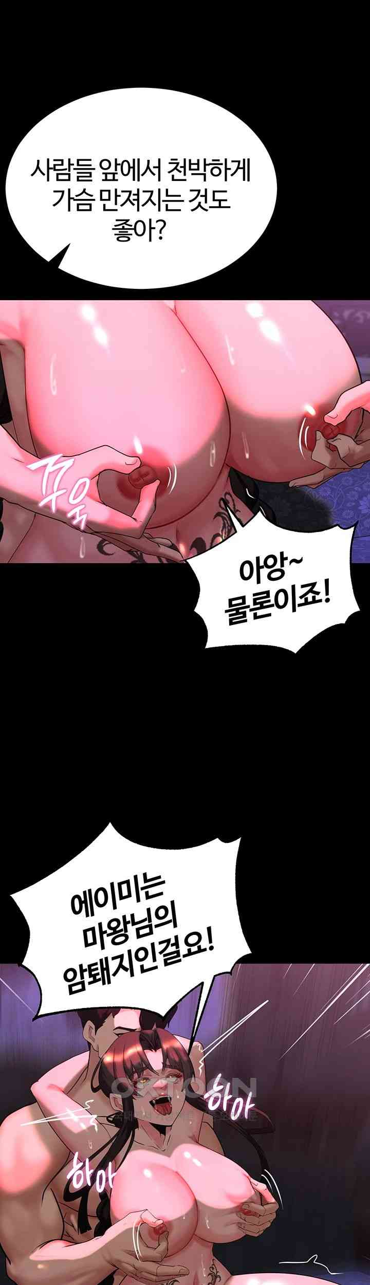 Corruption In The Dungeon Raw - Chapter 19 [photo 13] - MangaPorn