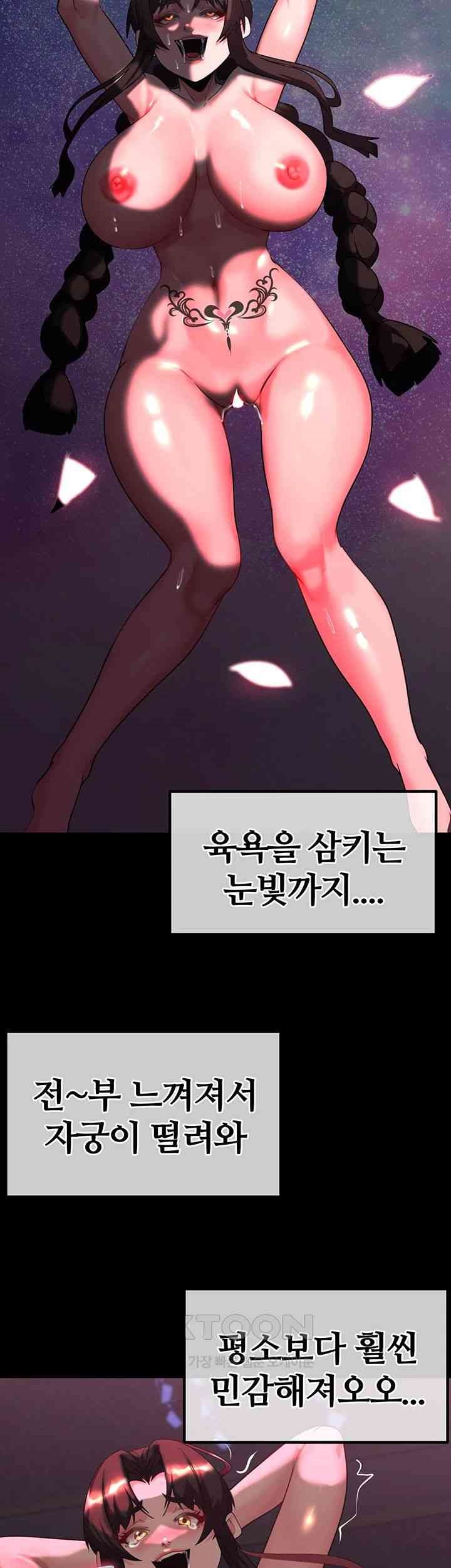 Corruption In The Dungeon Raw - Chapter 19 [photo 15] - MangaPorn