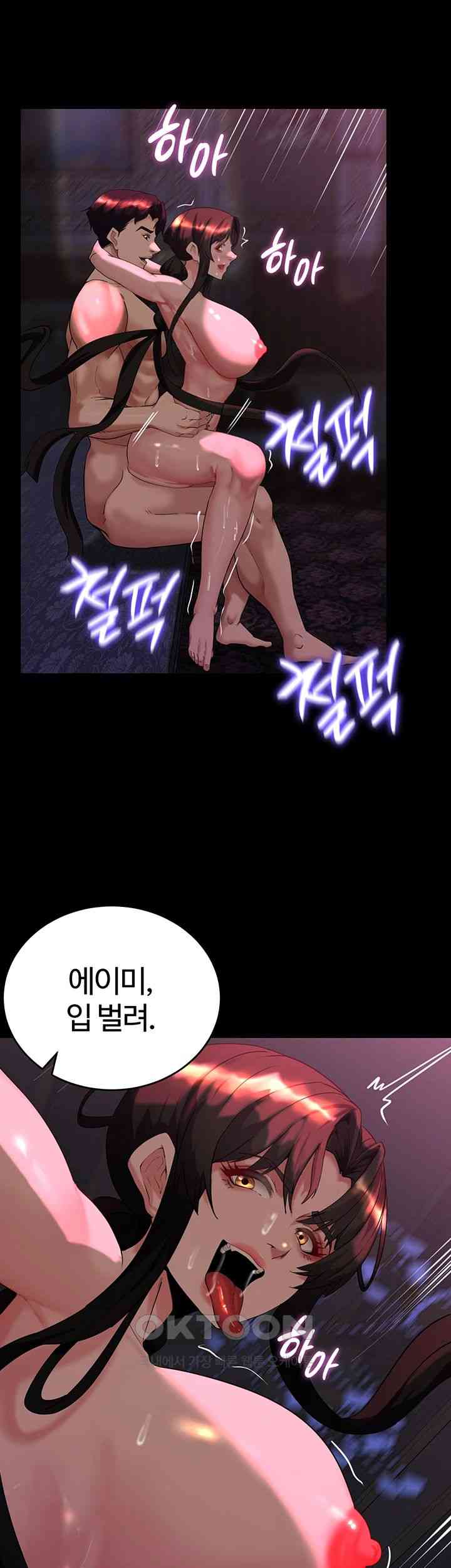 Corruption In The Dungeon Raw - Chapter 19 [photo 17] - MangaPorn