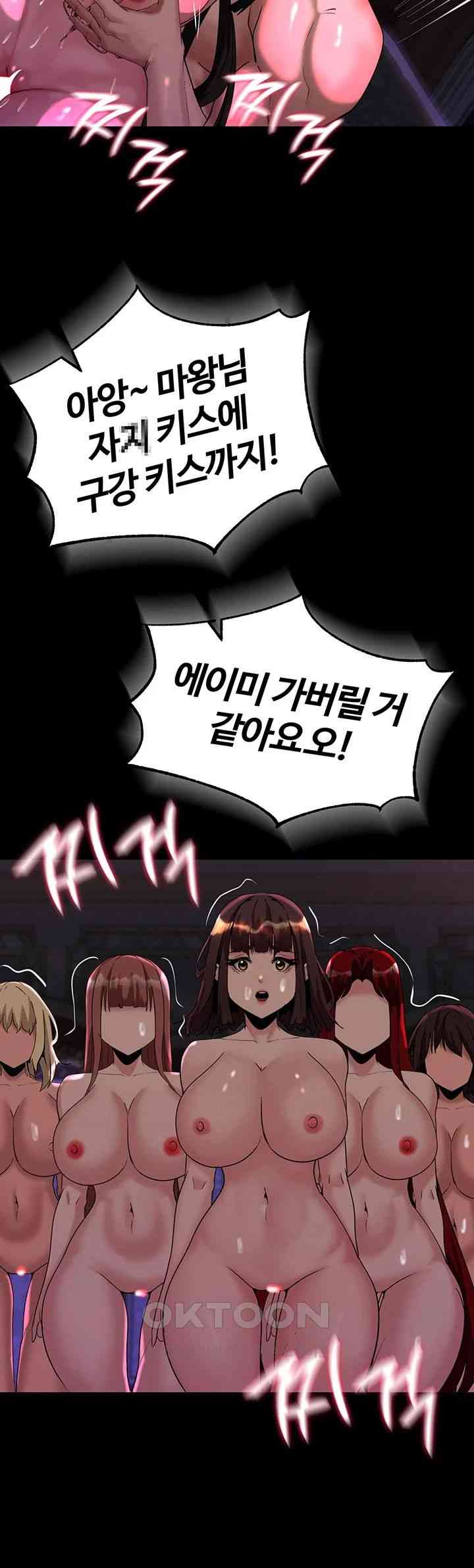 Corruption In The Dungeon Raw - Chapter 19 [photo 19] - MangaPorn