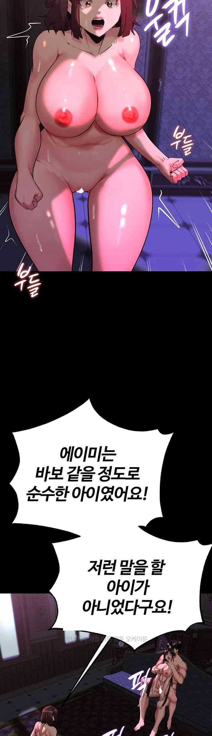 Corruption In The Dungeon Raw - Chapter 19 [photo 22] - MangaPorn