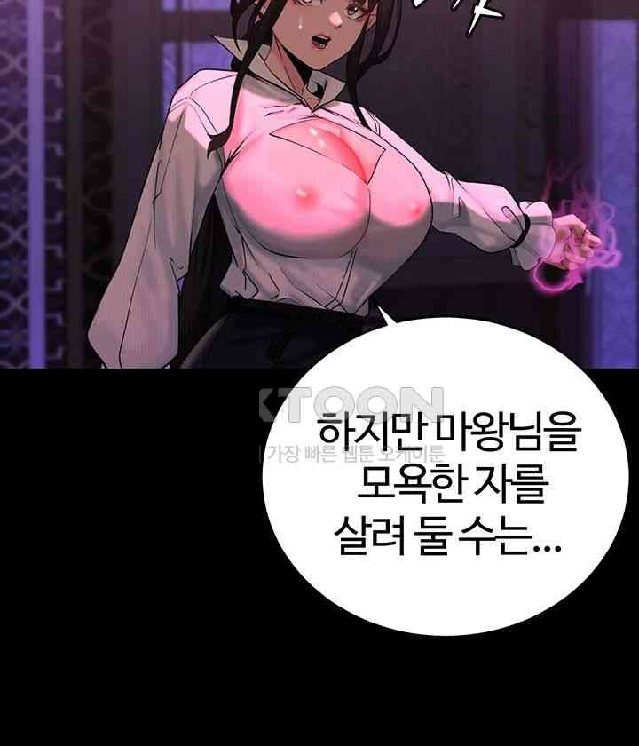 Corruption In The Dungeon Raw - Chapter 19 [photo 27] - MangaPorn