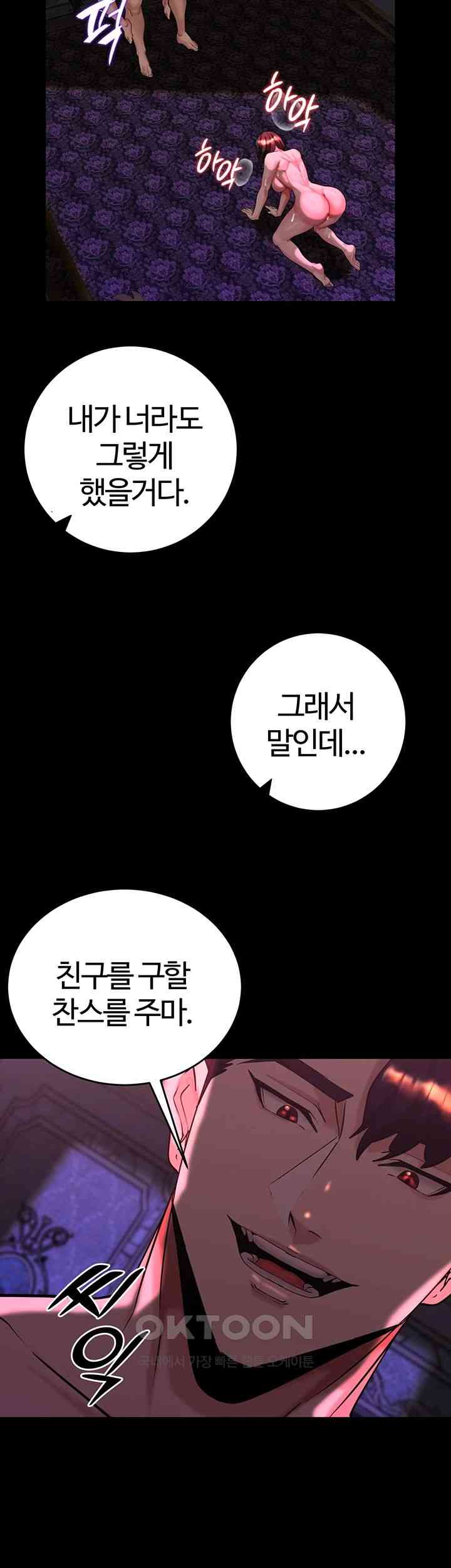 Corruption In The Dungeon Raw - Chapter 19 [photo 29] - MangaPorn