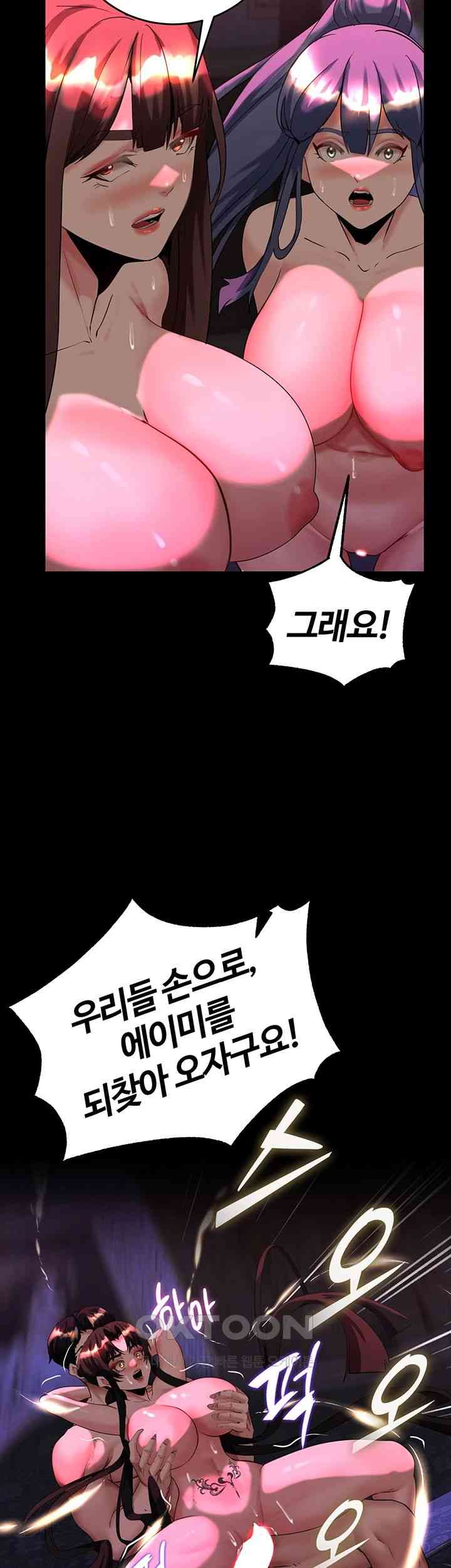 Corruption In The Dungeon Raw - Chapter 19 [photo 34] - MangaPorn