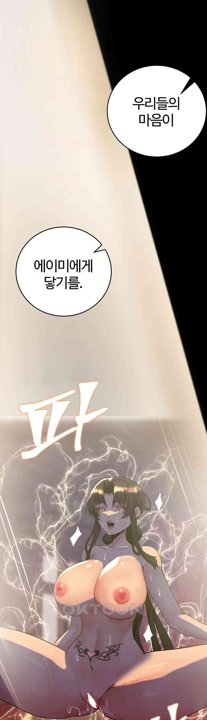 Corruption In The Dungeon Raw - Chapter 19 [photo 36] - MangaPorn