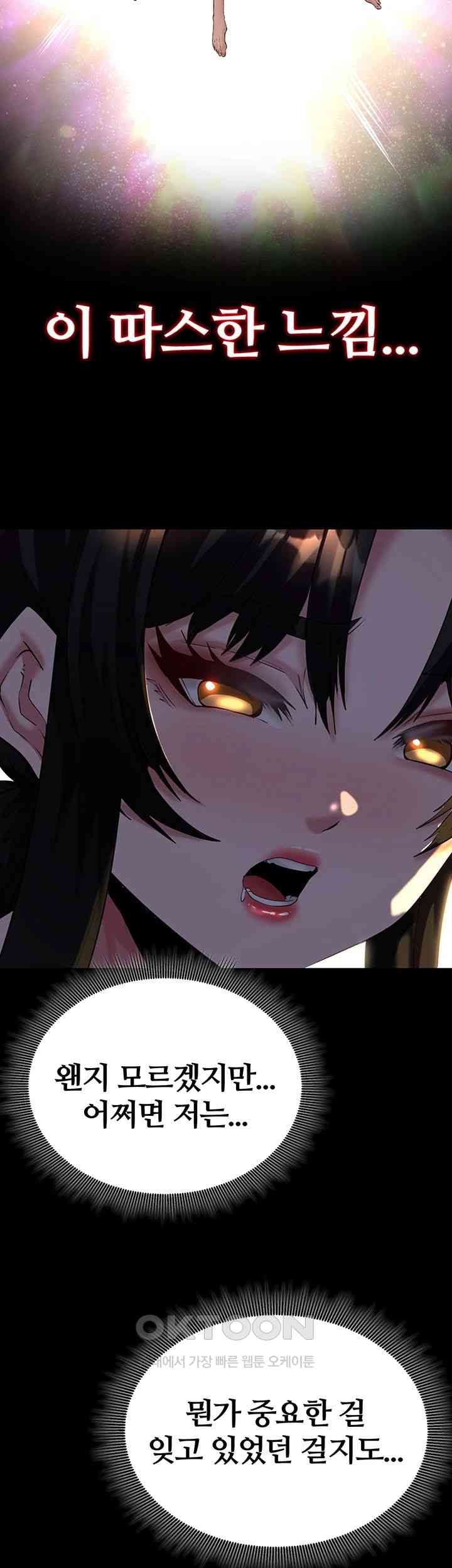 Corruption In The Dungeon Raw - Chapter 19 [photo 38] - MangaPorn