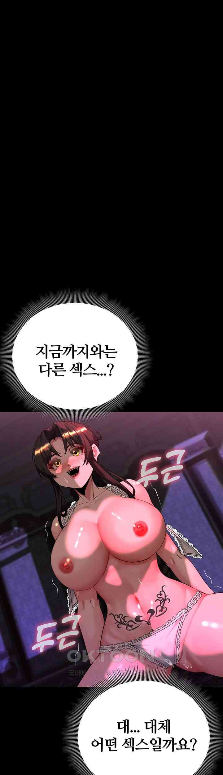 Corruption In The Dungeon Raw - Chapter 19 [photo 5] - MangaPorn