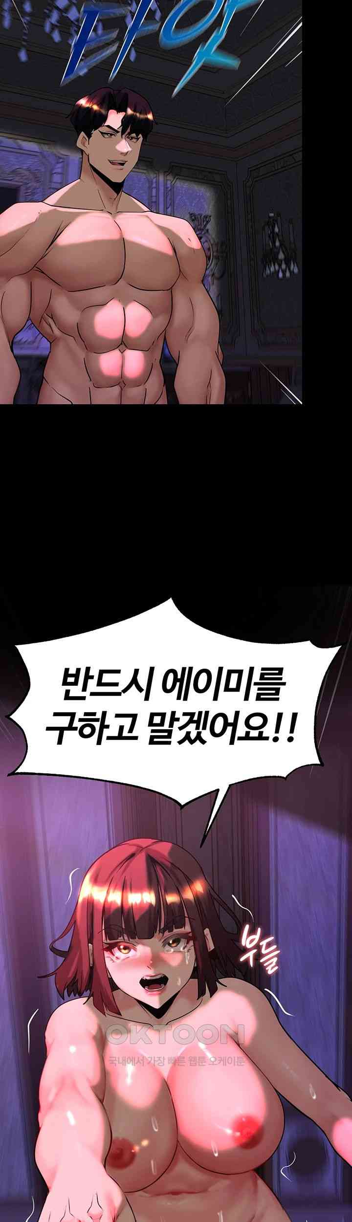 Corruption In The Dungeon Raw - Chapter 19 [photo 58] - MangaPorn