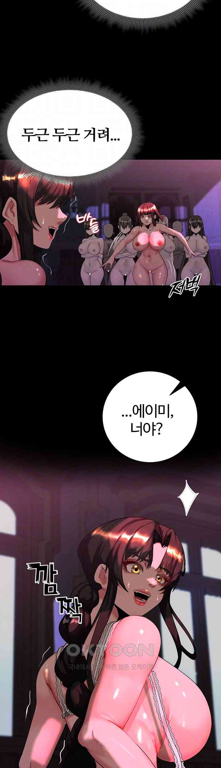 Corruption In The Dungeon Raw - Chapter 19 [photo 6] - MangaPorn