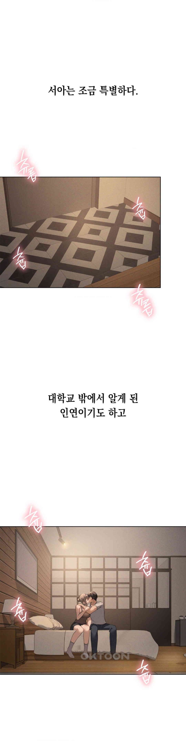 Level Up Until Satisfy Raw - Chapter 63 [photo 1] - MangaPorn