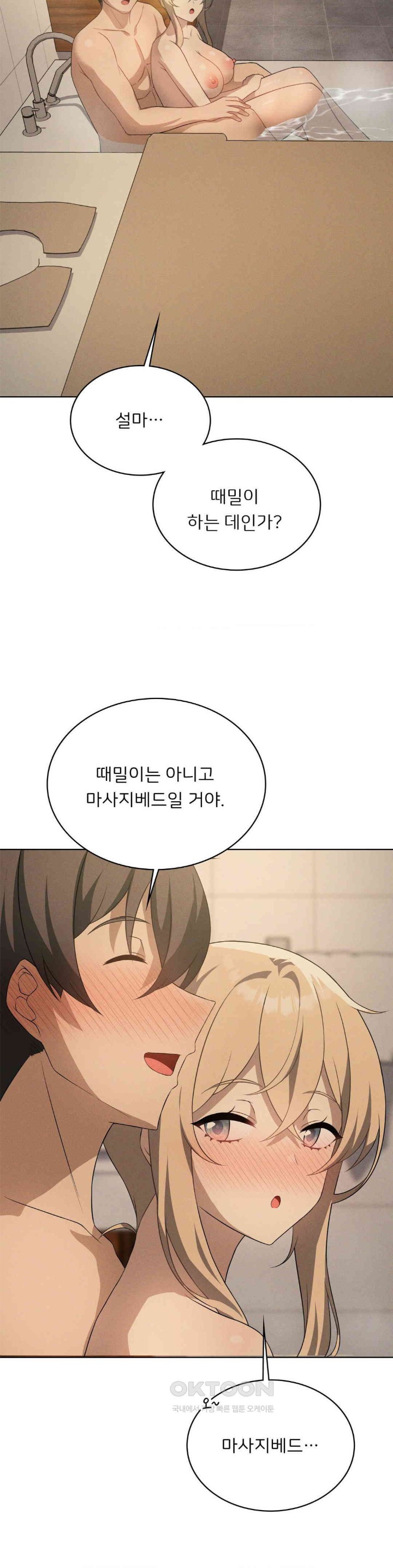 Level Up Until Satisfy Raw - Chapter 63 [photo 10] - MangaPorn