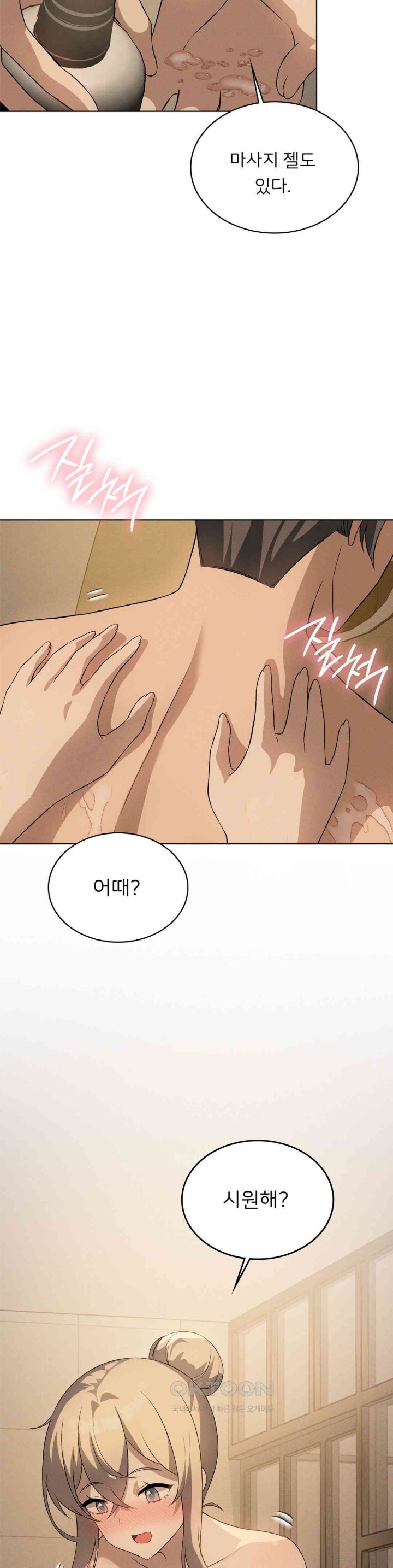 Level Up Until Satisfy Raw - Chapter 63 [photo 12] - MangaPorn