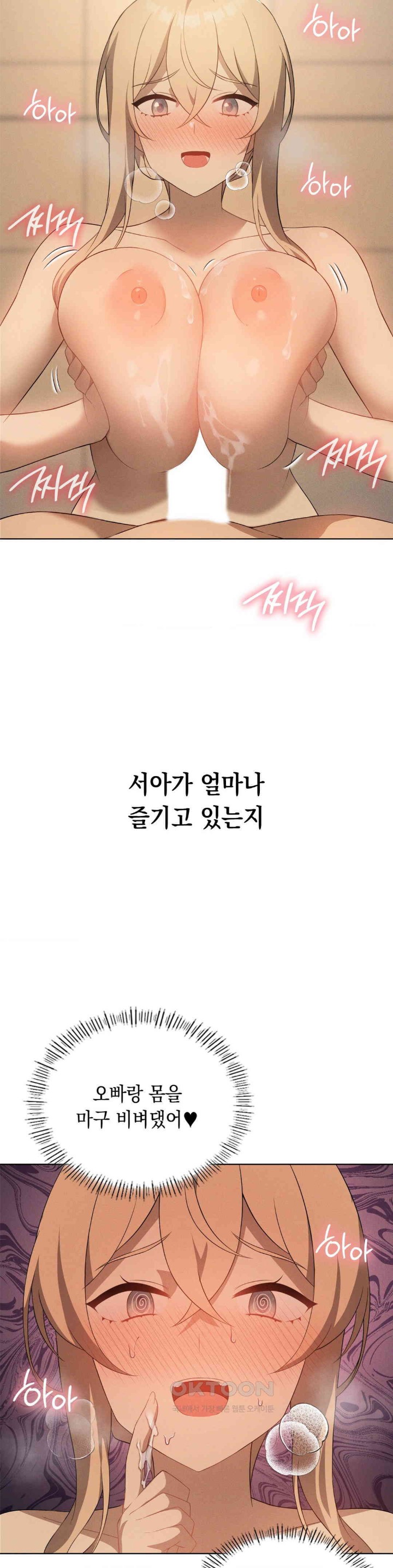 Level Up Until Satisfy Raw - Chapter 63 [photo 21] - MangaPorn