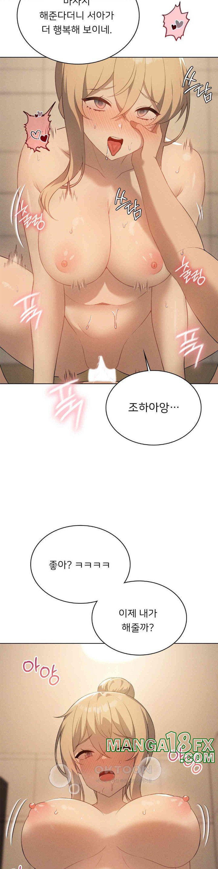 Level Up Until Satisfy Raw - Chapter 63 [photo 27] - MangaPorn