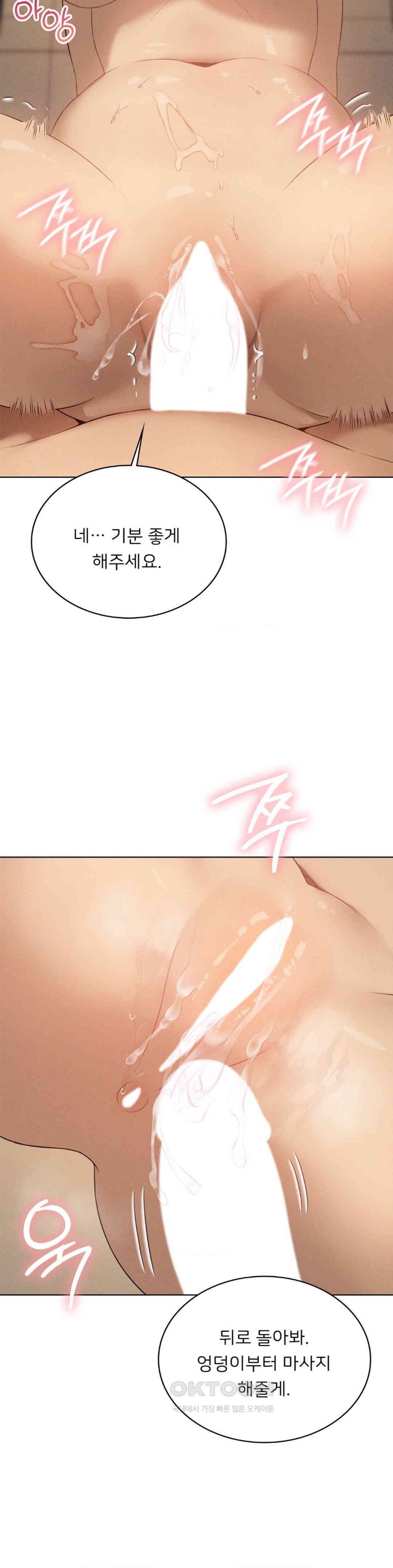 Level Up Until Satisfy Raw - Chapter 63 [photo 28] - MangaPorn