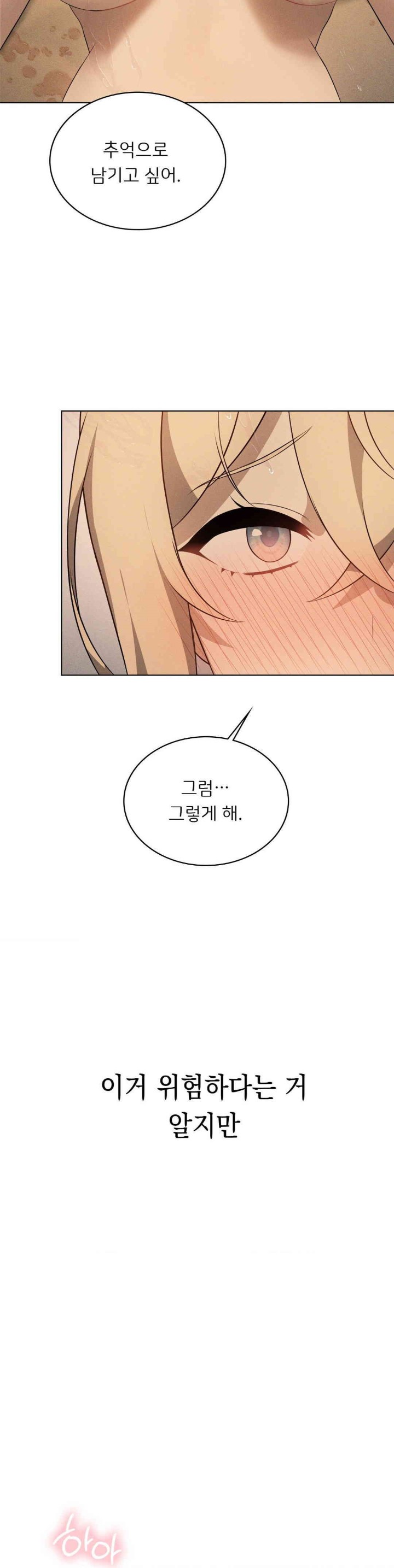 Level Up Until Satisfy Raw - Chapter 63 [photo 43] - MangaPorn