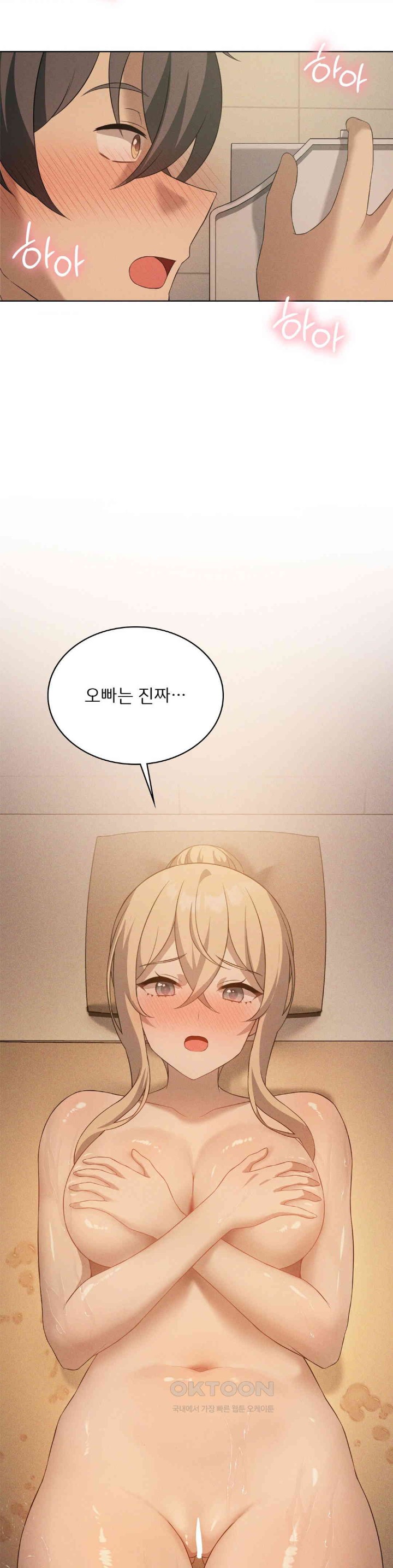 Level Up Until Satisfy Raw - Chapter 63 [photo 44] - MangaPorn