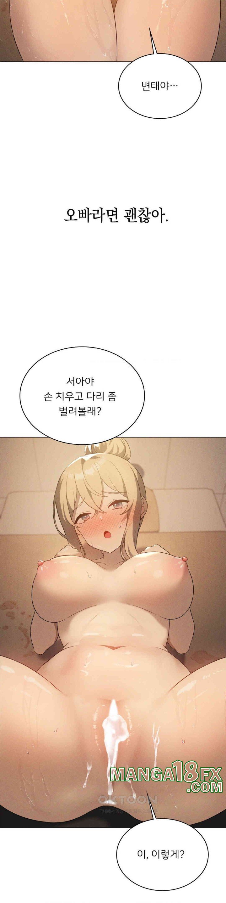 Level Up Until Satisfy Raw - Chapter 63 [photo 45] - MangaPorn