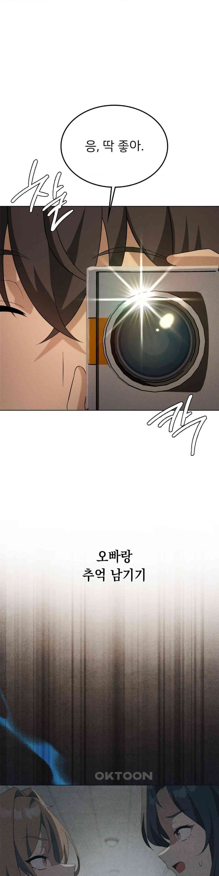 Level Up Until Satisfy Raw - Chapter 63 [photo 46] - MangaPorn