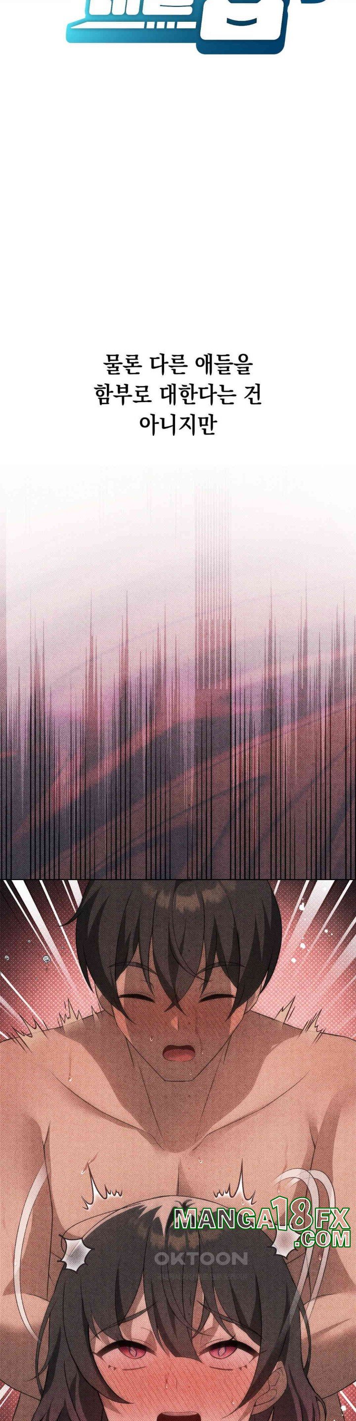 Level Up Until Satisfy Raw - Chapter 63 [photo 6] - MangaPorn