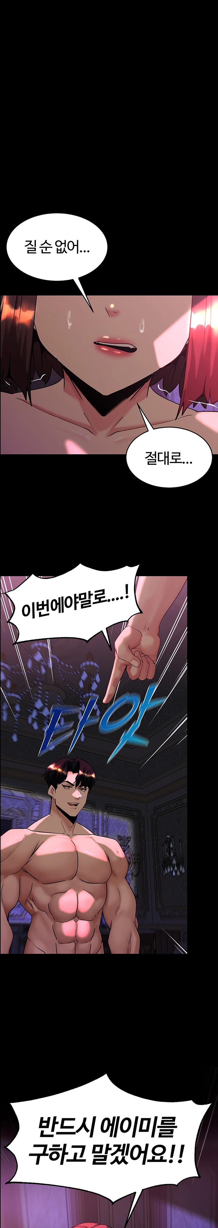 Corruption In The Dungeon Raw - Chapter 20 [photo 1] - MangaPorn