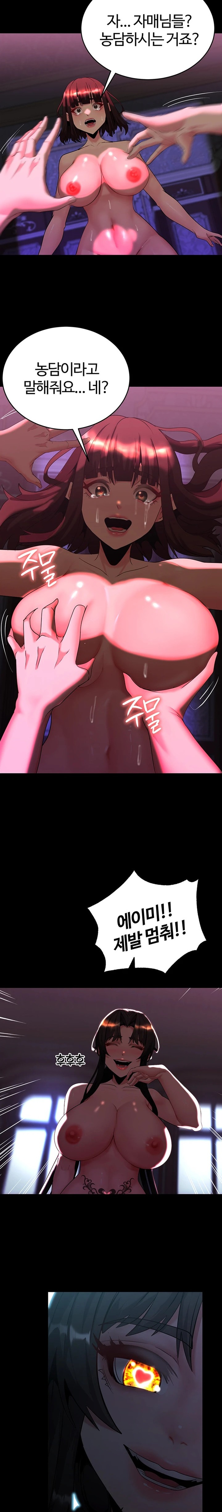 Corruption In The Dungeon Raw - Chapter 20 [photo 30] - MangaPorn