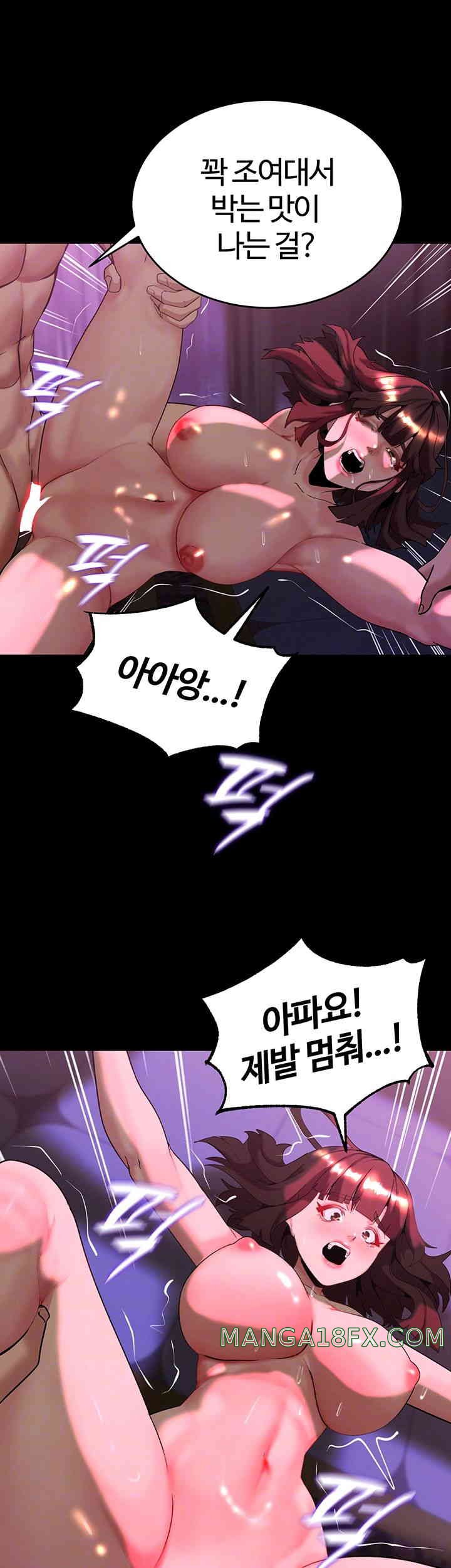 Corruption In The Dungeon Raw - Chapter 21 [photo 14] - MangaPorn