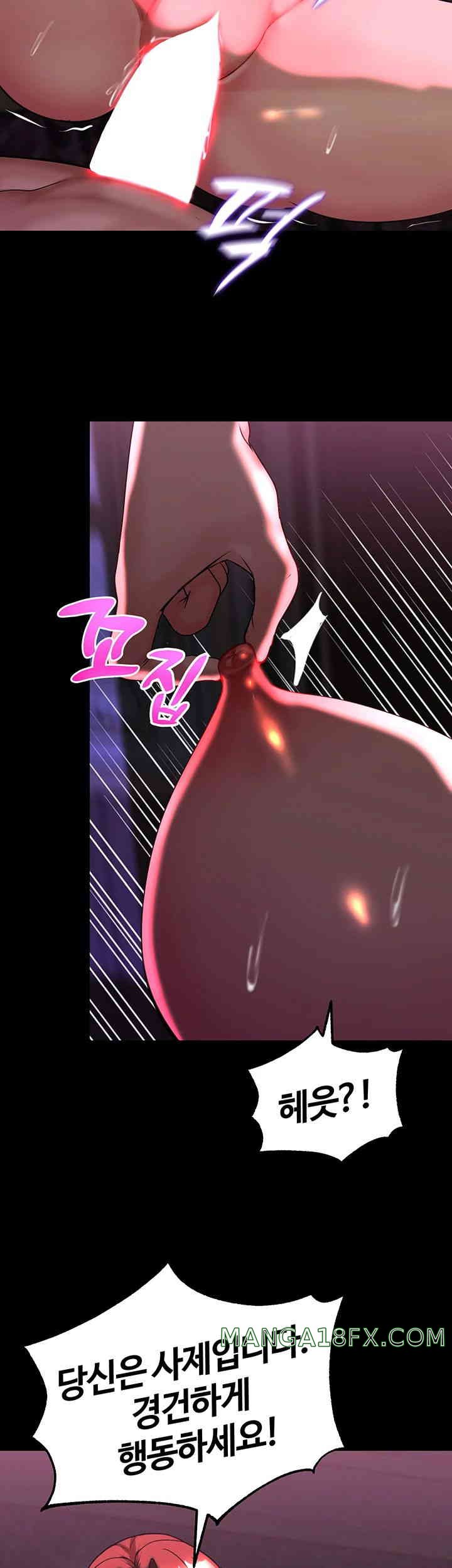 Corruption In The Dungeon Raw - Chapter 21 [photo 15] - MangaPorn