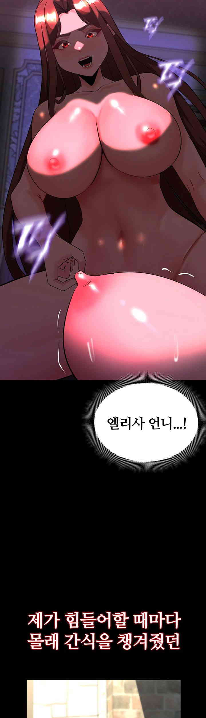 Corruption In The Dungeon Raw - Chapter 21 [photo 16] - MangaPorn