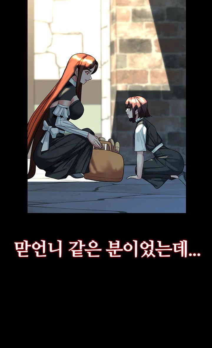 Corruption In The Dungeon Raw - Chapter 21 [photo 17] - MangaPorn