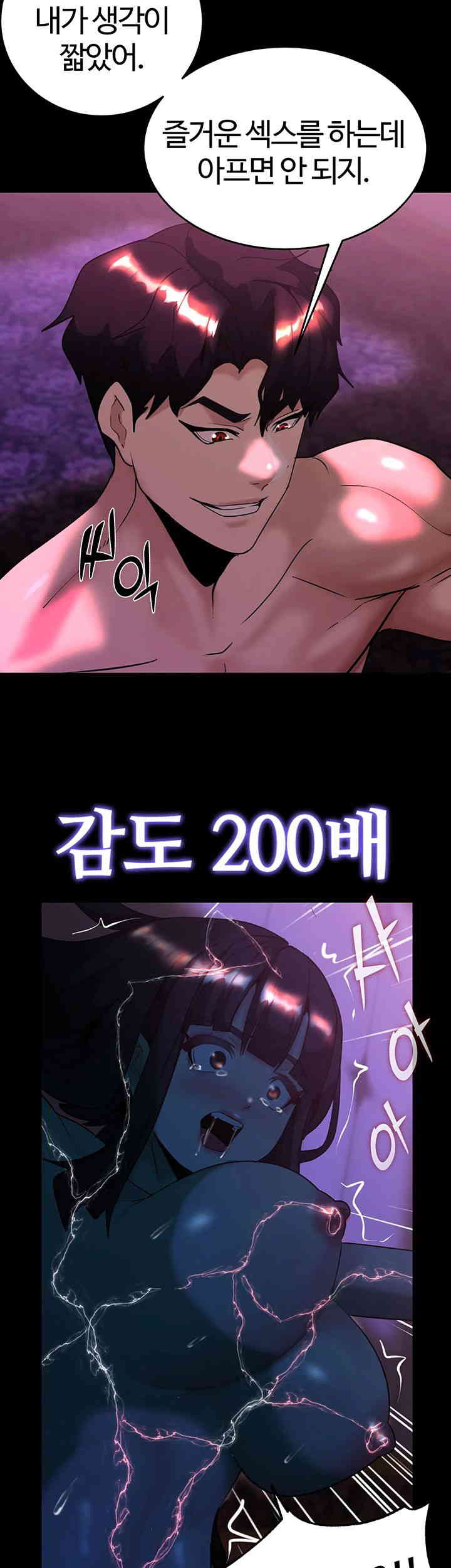 Corruption In The Dungeon Raw - Chapter 21 [photo 19] - MangaPorn