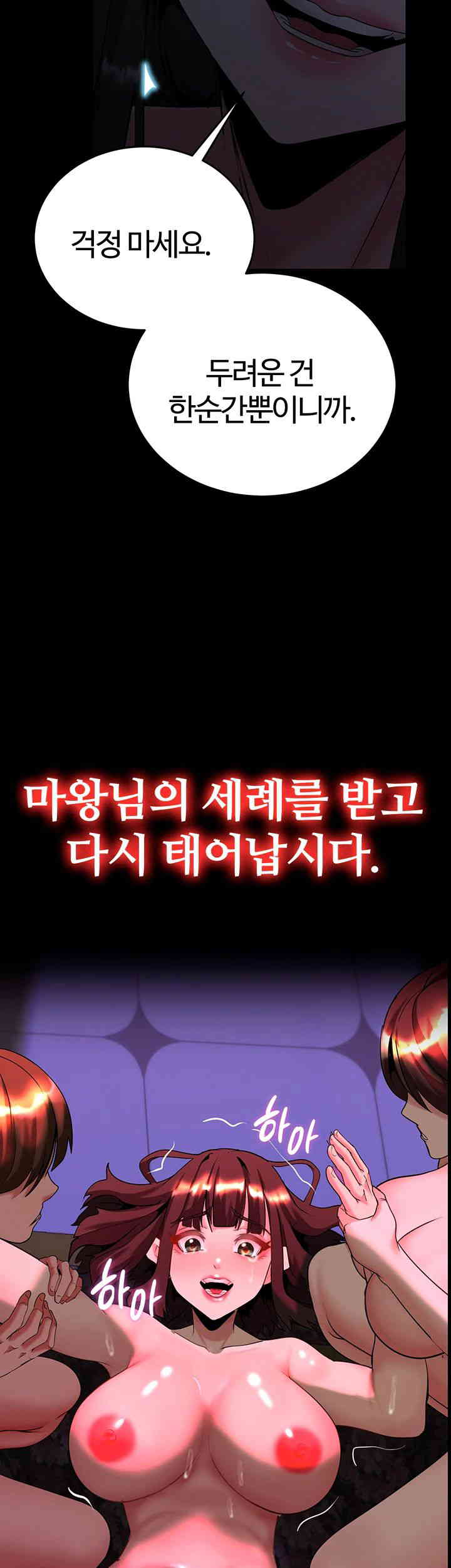 Corruption In The Dungeon Raw - Chapter 21 [photo 2] - MangaPorn