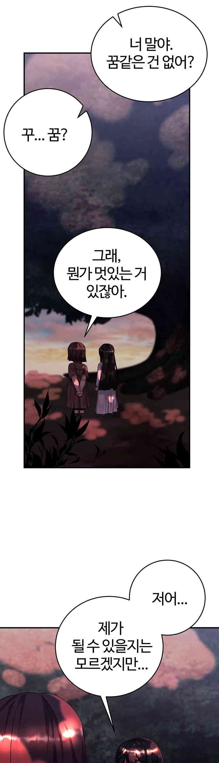 Corruption In The Dungeon Raw - Chapter 21 [photo 24] - MangaPorn