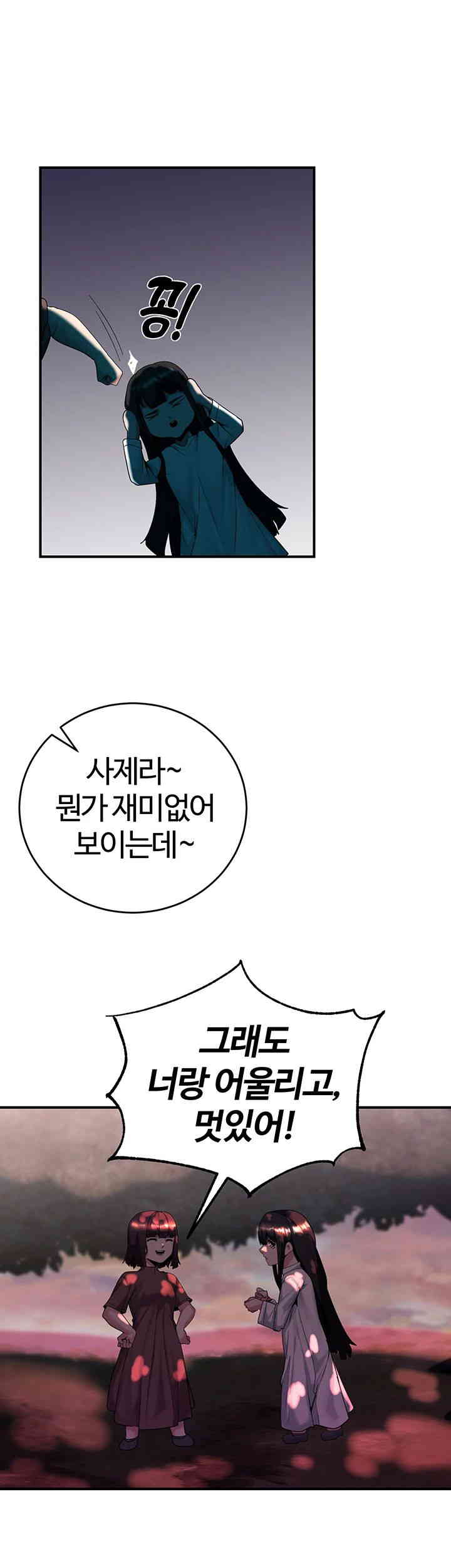 Corruption In The Dungeon Raw - Chapter 21 [photo 27] - MangaPorn