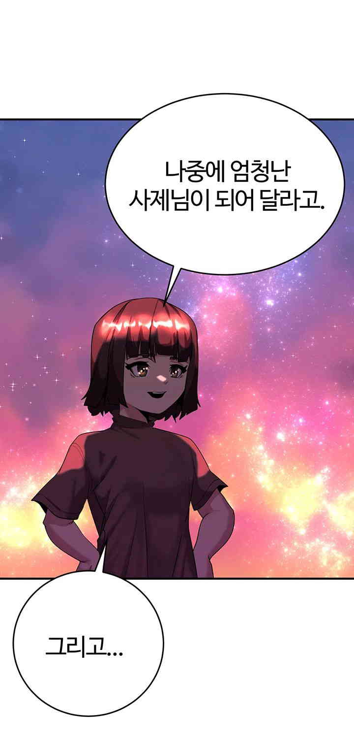 Corruption In The Dungeon Raw - Chapter 21 [photo 28] - MangaPorn