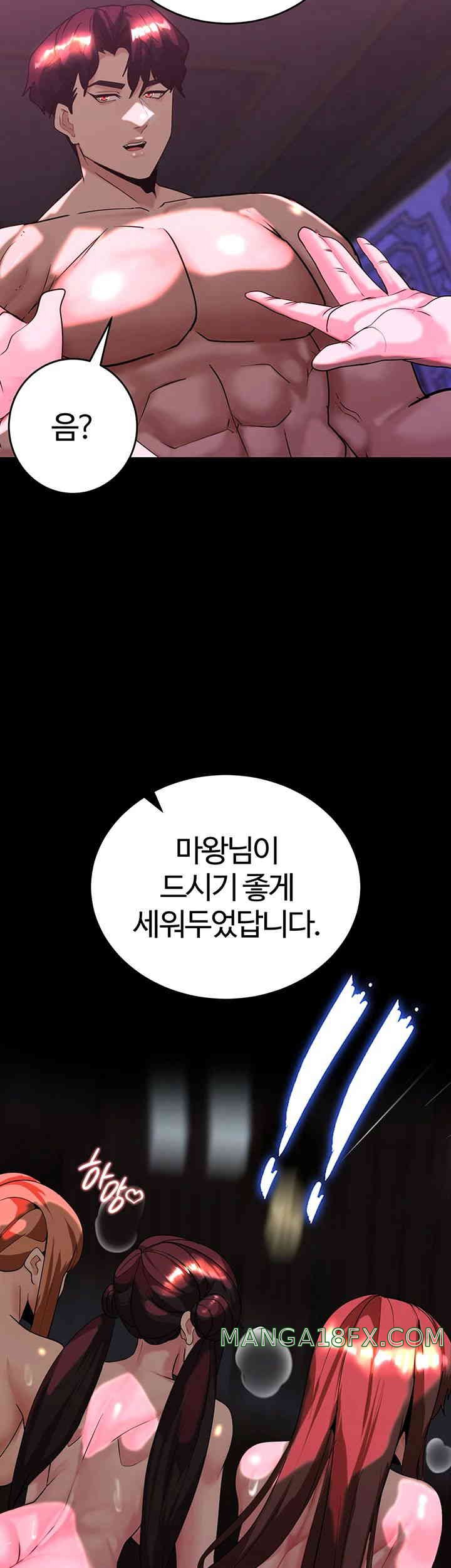 Corruption In The Dungeon Raw - Chapter 21 [photo 31] - MangaPorn