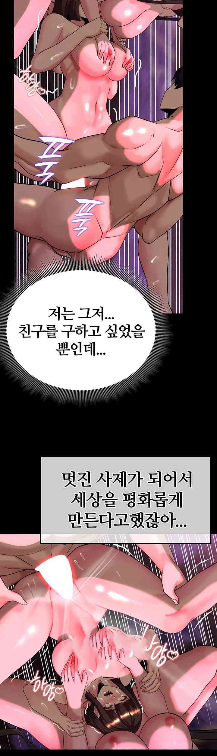 Corruption In The Dungeon Raw - Chapter 21 [photo 38] - MangaPorn