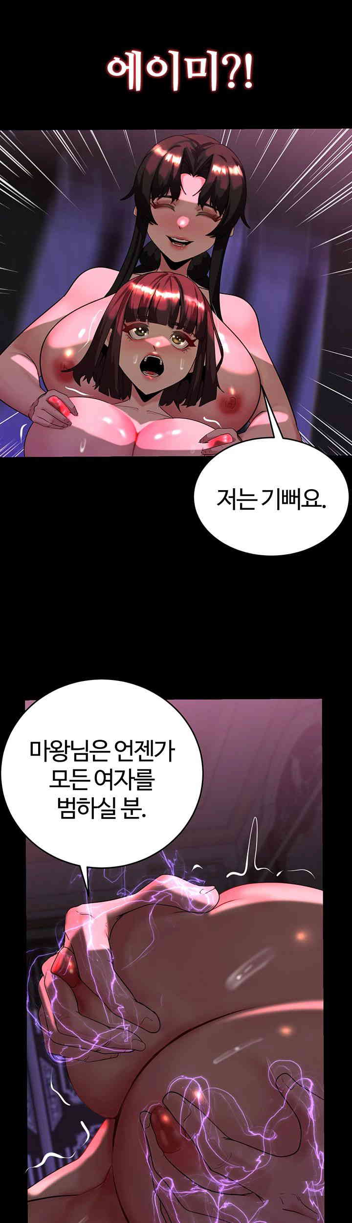 Corruption In The Dungeon Raw - Chapter 21 [photo 41] - MangaPorn