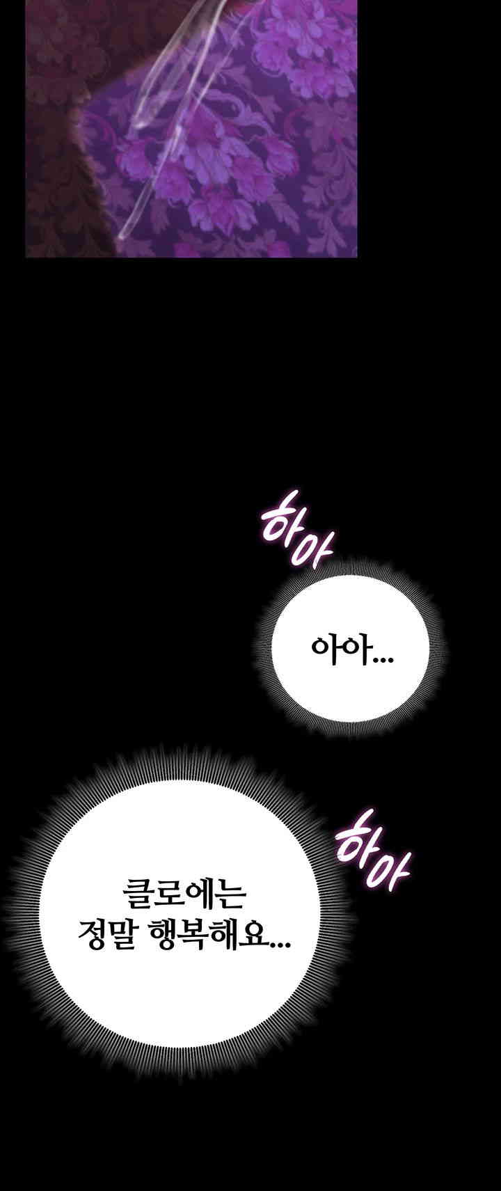 Corruption In The Dungeon Raw - Chapter 21 [photo 52] - MangaPorn