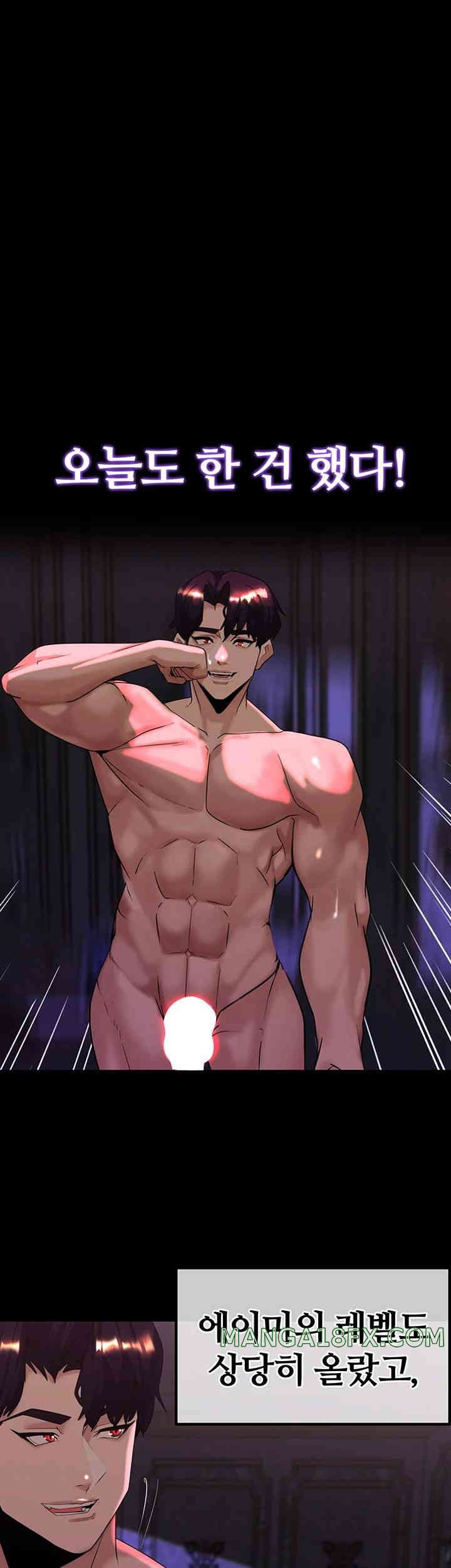 Corruption In The Dungeon Raw - Chapter 21 [photo 53] - MangaPorn