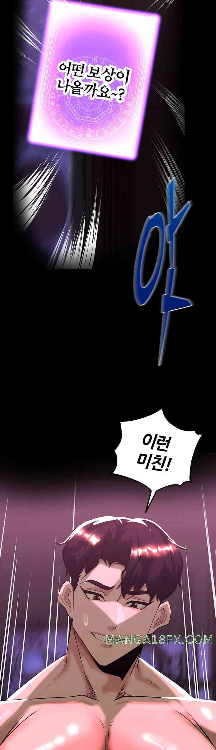 Corruption In The Dungeon Raw - Chapter 21 [photo 59] - MangaPorn