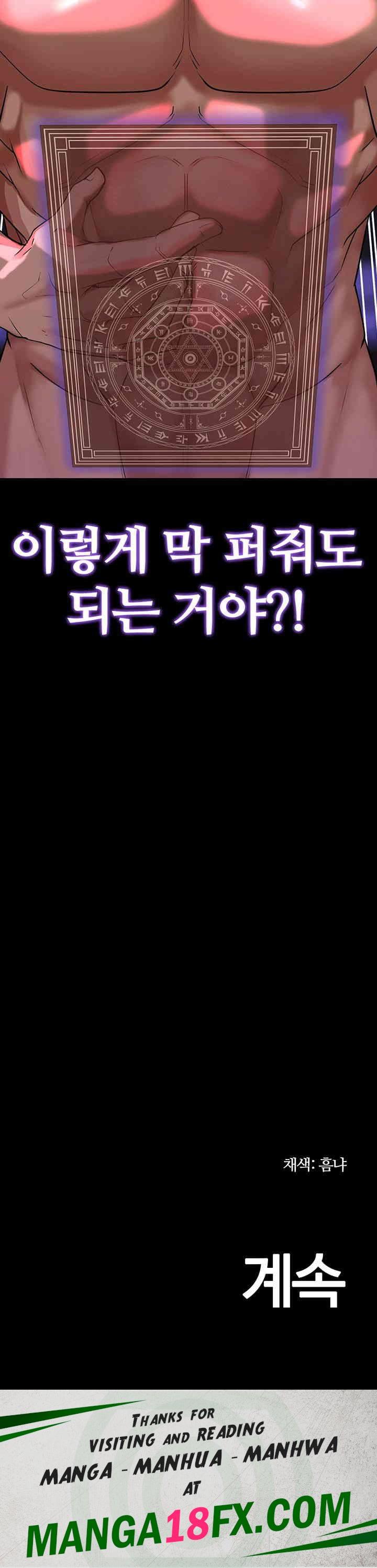 Corruption In The Dungeon Raw - Chapter 21 [photo 60] - MangaPorn