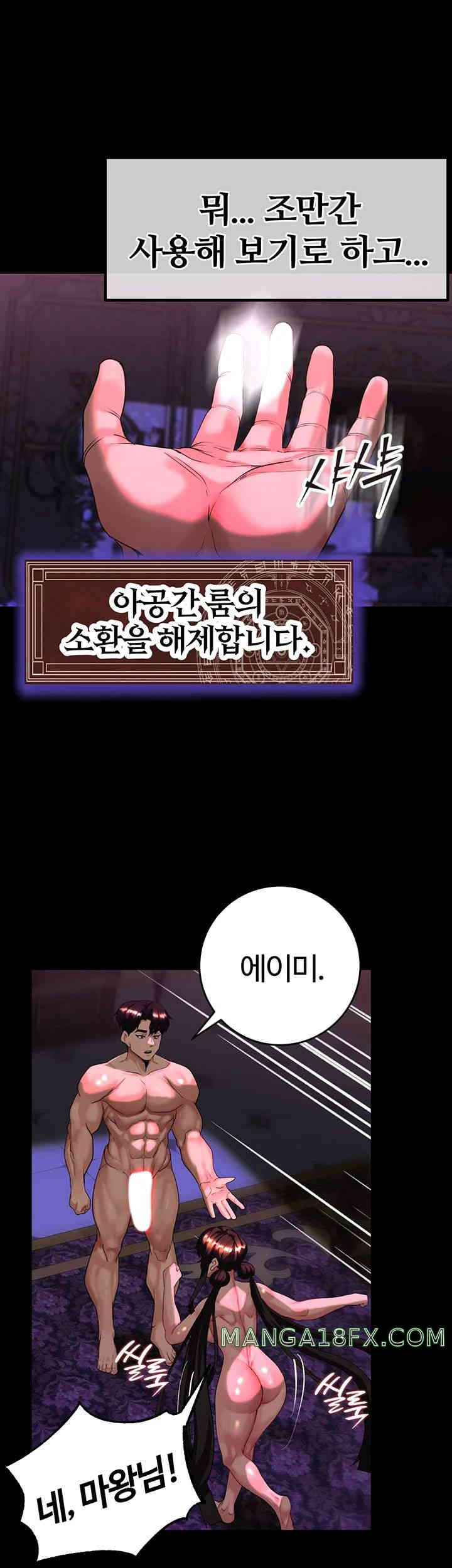 Corruption In The Dungeon Raw - Chapter 22 [photo 10] - MangaPorn