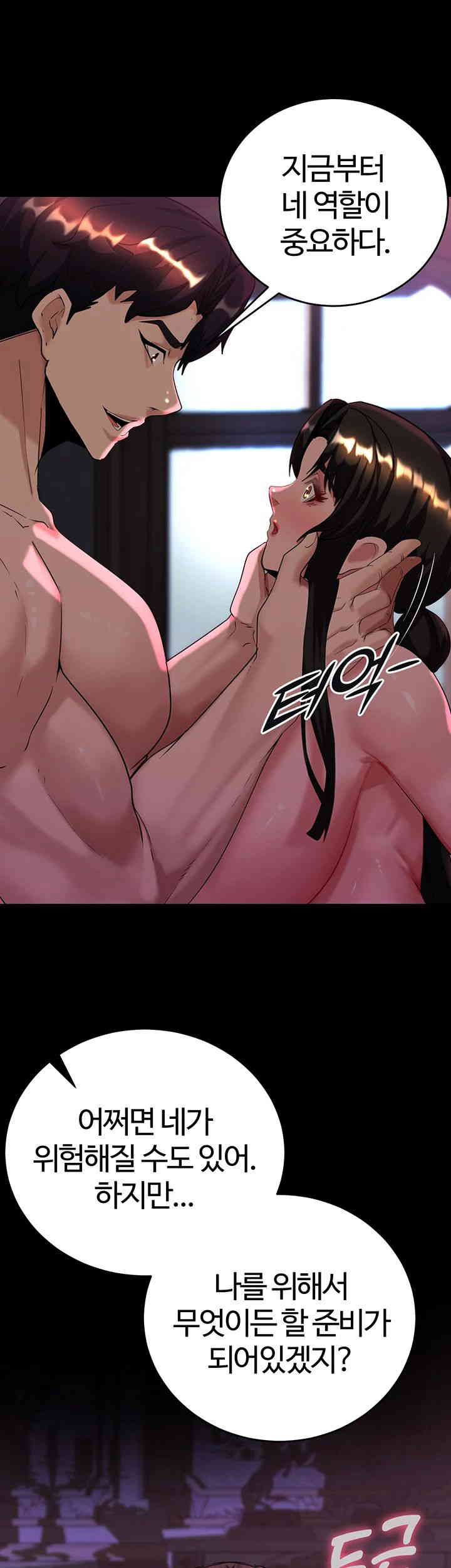 Corruption In The Dungeon Raw - Chapter 22 [photo 11] - MangaPorn