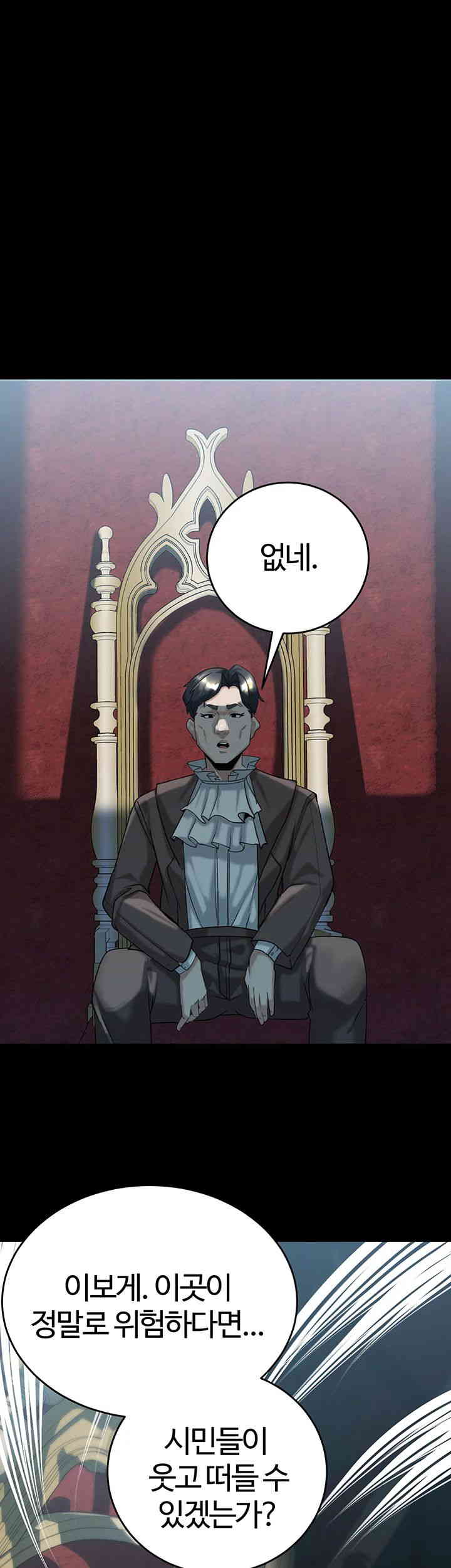 Corruption In The Dungeon Raw - Chapter 22 [photo 16] - MangaPorn