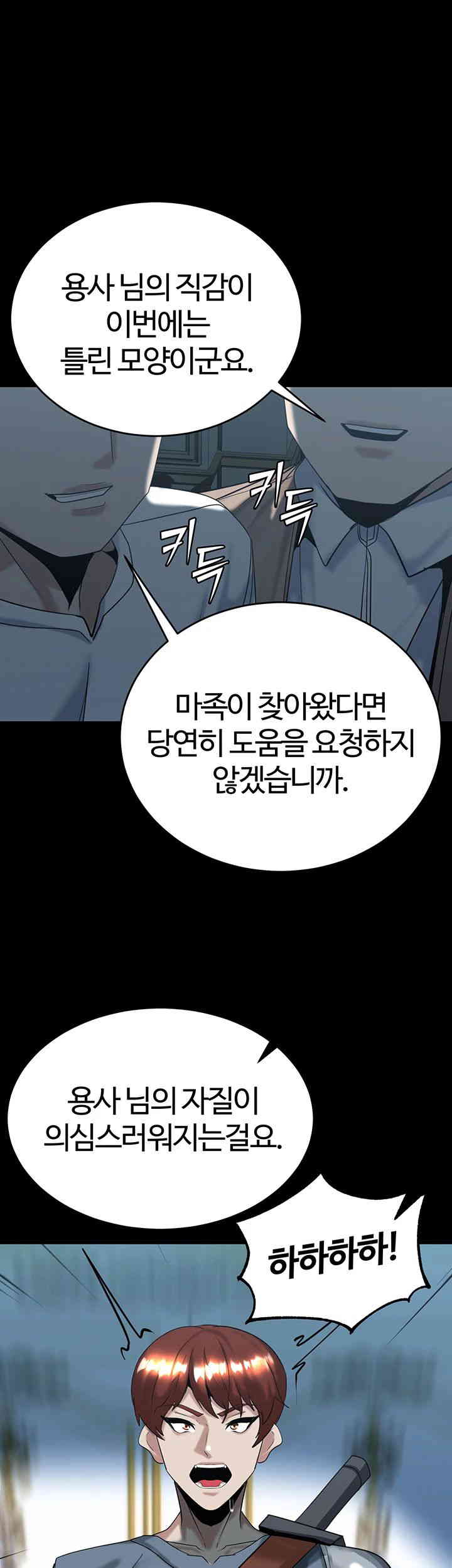 Corruption In The Dungeon Raw - Chapter 22 [photo 18] - MangaPorn