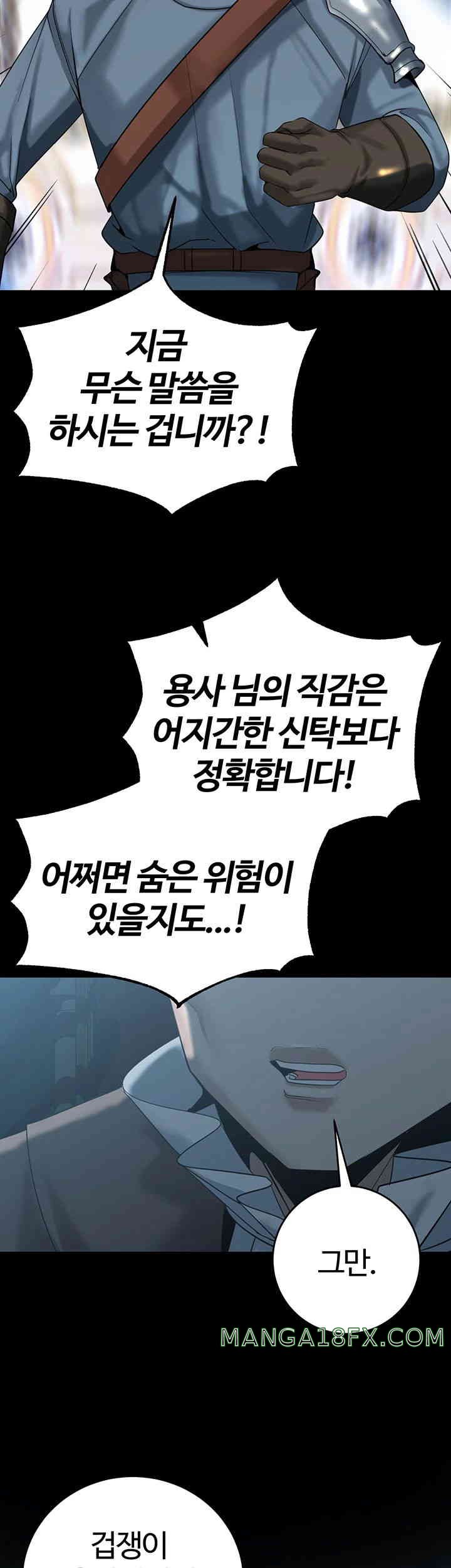 Corruption In The Dungeon Raw - Chapter 22 [photo 19] - MangaPorn