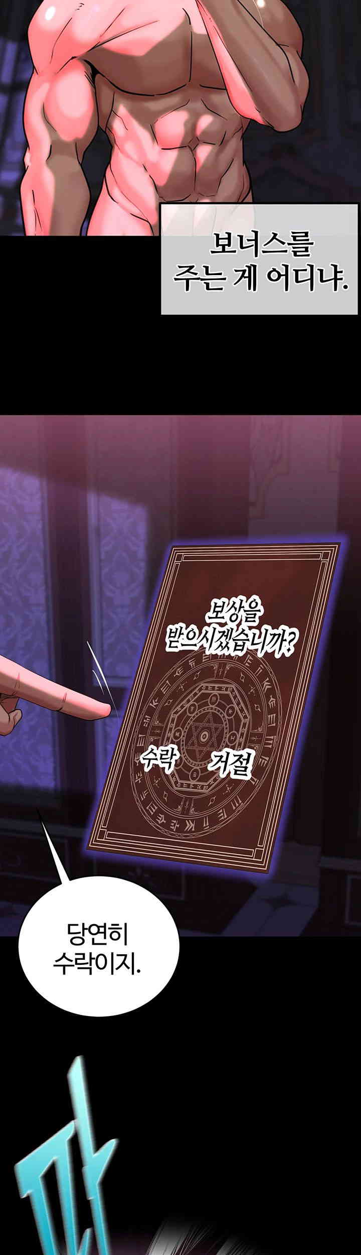 Corruption In The Dungeon Raw - Chapter 22 [photo 2] - MangaPorn