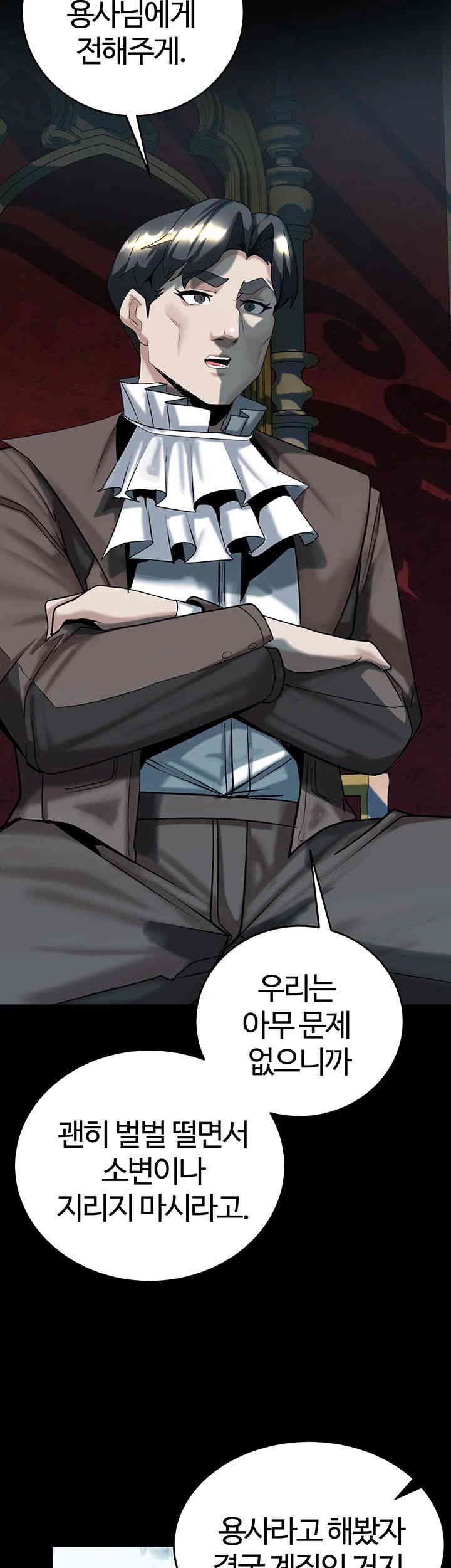 Corruption In The Dungeon Raw - Chapter 22 [photo 20] - MangaPorn