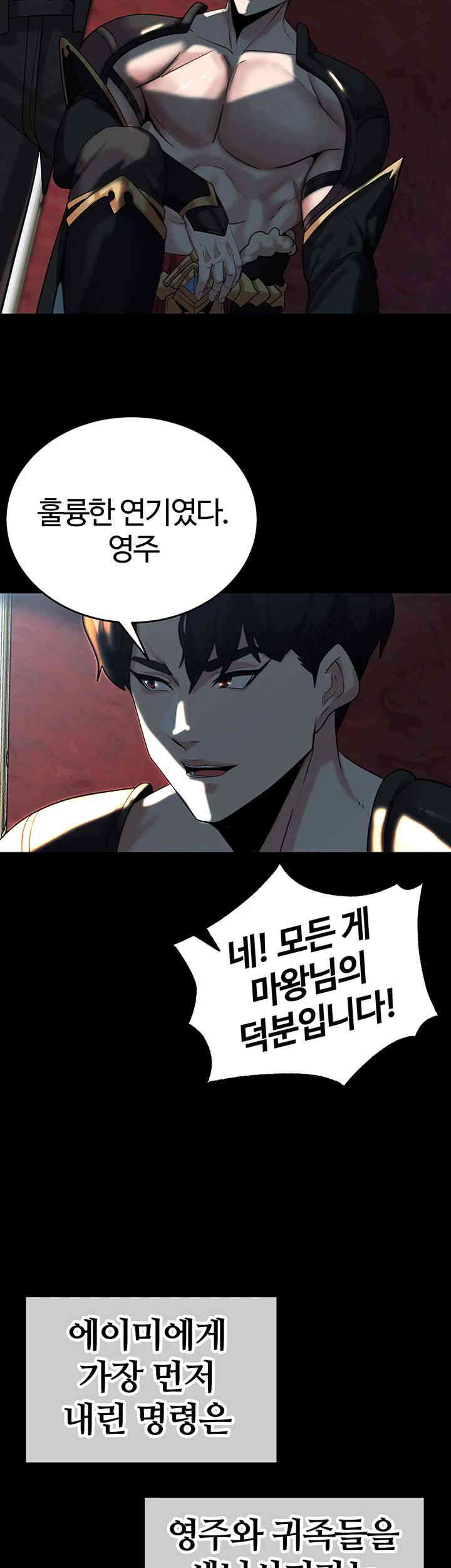 Corruption In The Dungeon Raw - Chapter 22 [photo 23] - MangaPorn